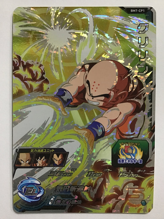 [JP] クリリン/クリリン/ｸﾘﾘﾝ - BM7-CP1/CP