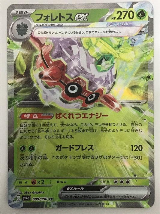 [JP] フォレトスex/フォレトスｅｘ/ﾌｫﾚﾄｽex - SV4a 009/190/RR
