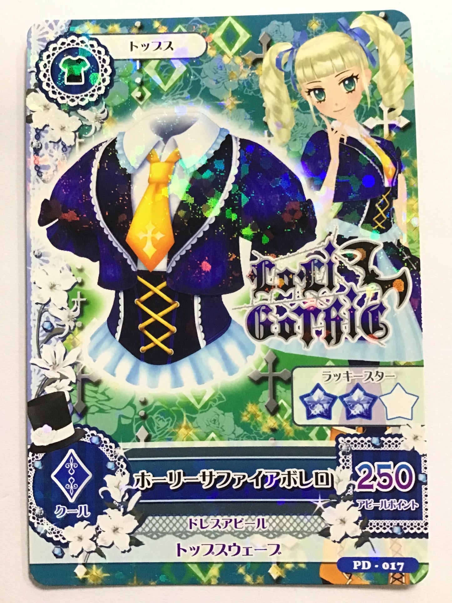 [EN] Holy Sapphire Bolero/Holy Sapphire Bolero/HOLY SAPPHIRE BOLERO - PD-017/