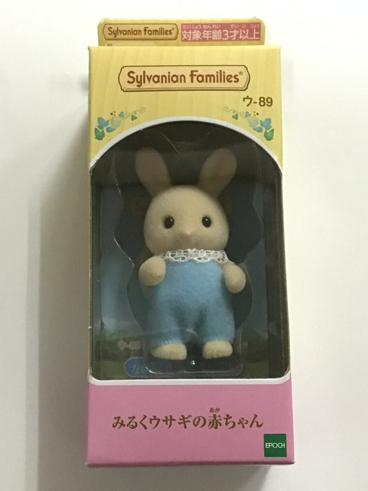 シルバニアファミリー みるくウサギの赤ちゃん