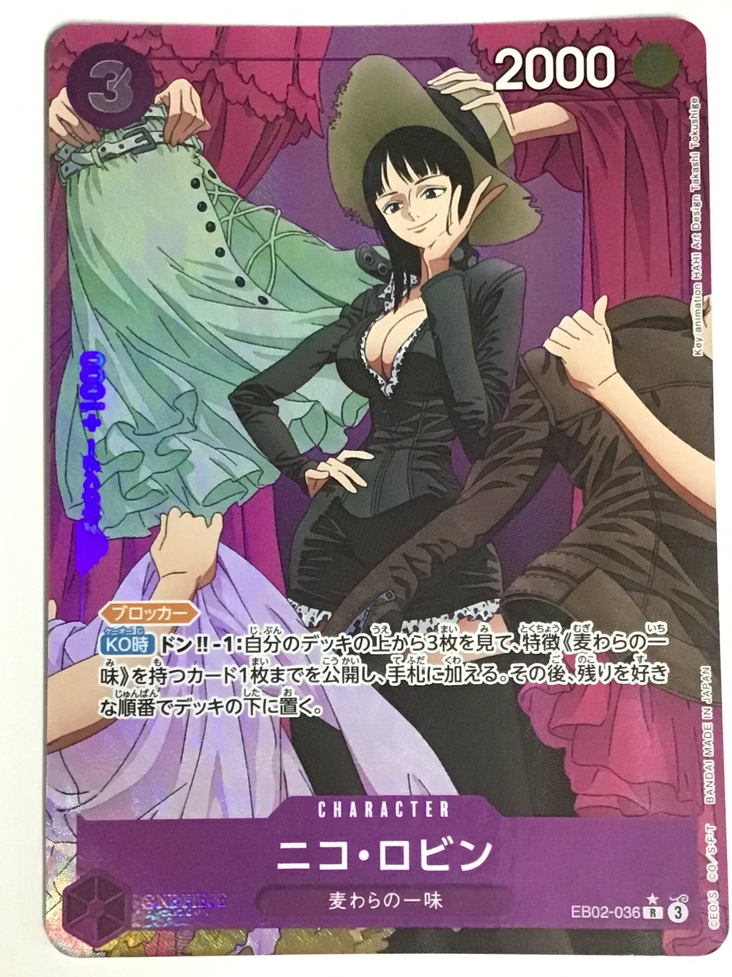 [JP] ニコ・ロビン/ニコロビン/ﾆｺﾛﾋﾞﾝ - EB02-036/R