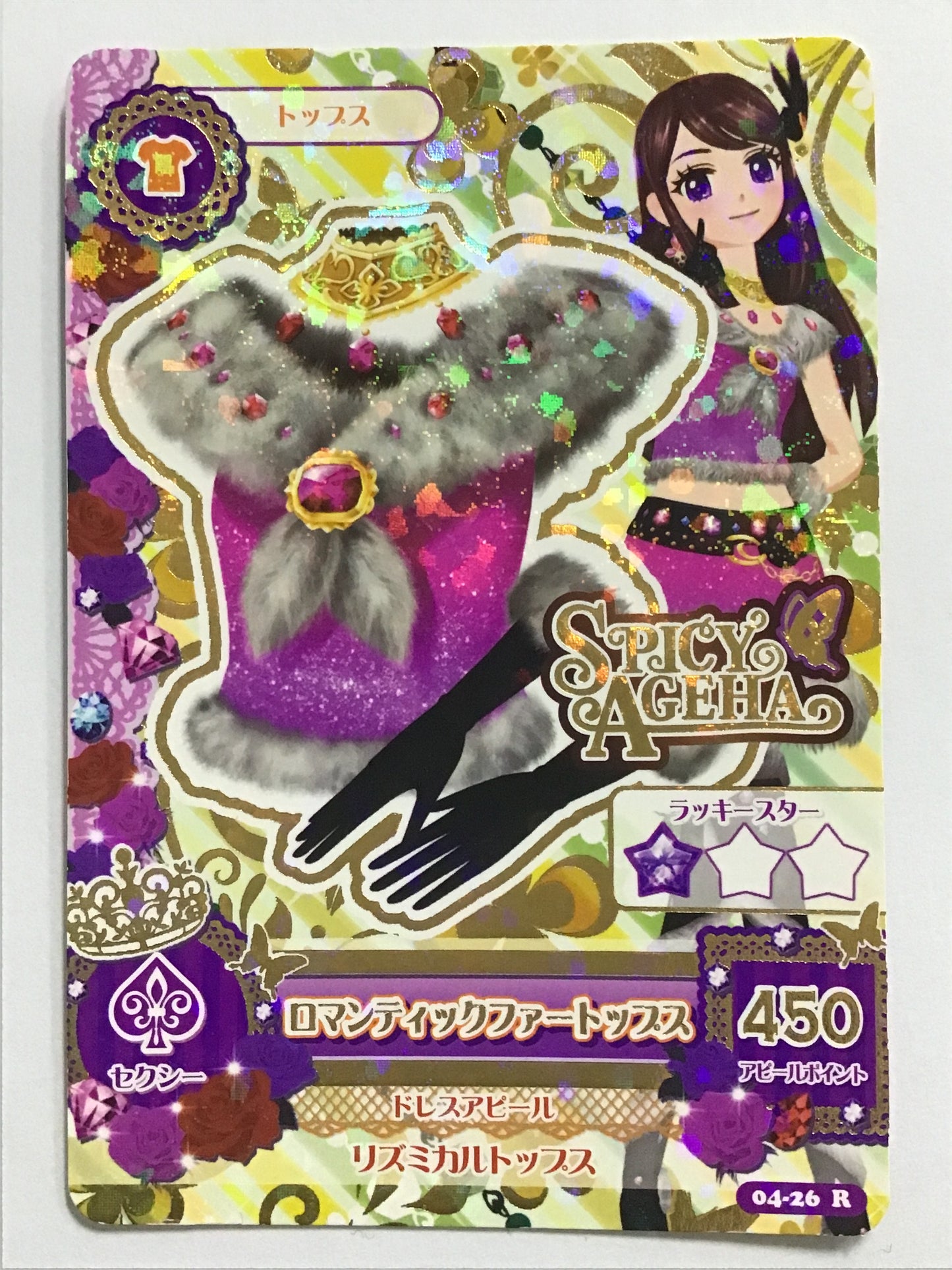 [JP] ロマンティックファートップス/ロマンティックファートップス/ﾛﾏﾝﾃｨｯｸﾌｧｰﾄｯﾌﾟｽ - 04-26/R