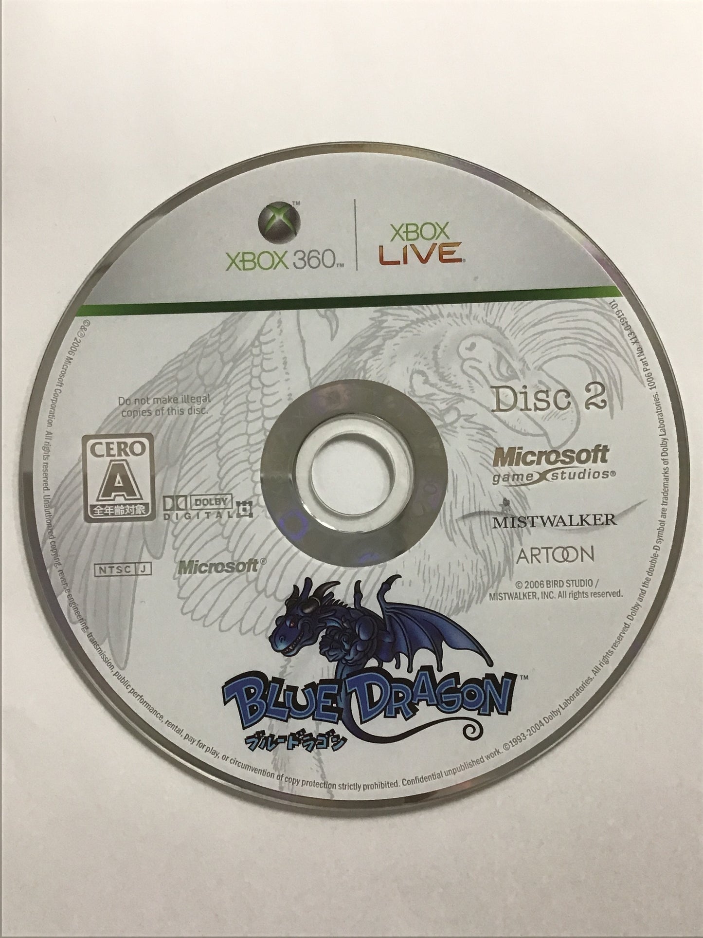 [JP] ブルードラゴン /ﾌﾞﾙｰﾄﾞﾗｺﾞﾝ/ - [360]1046