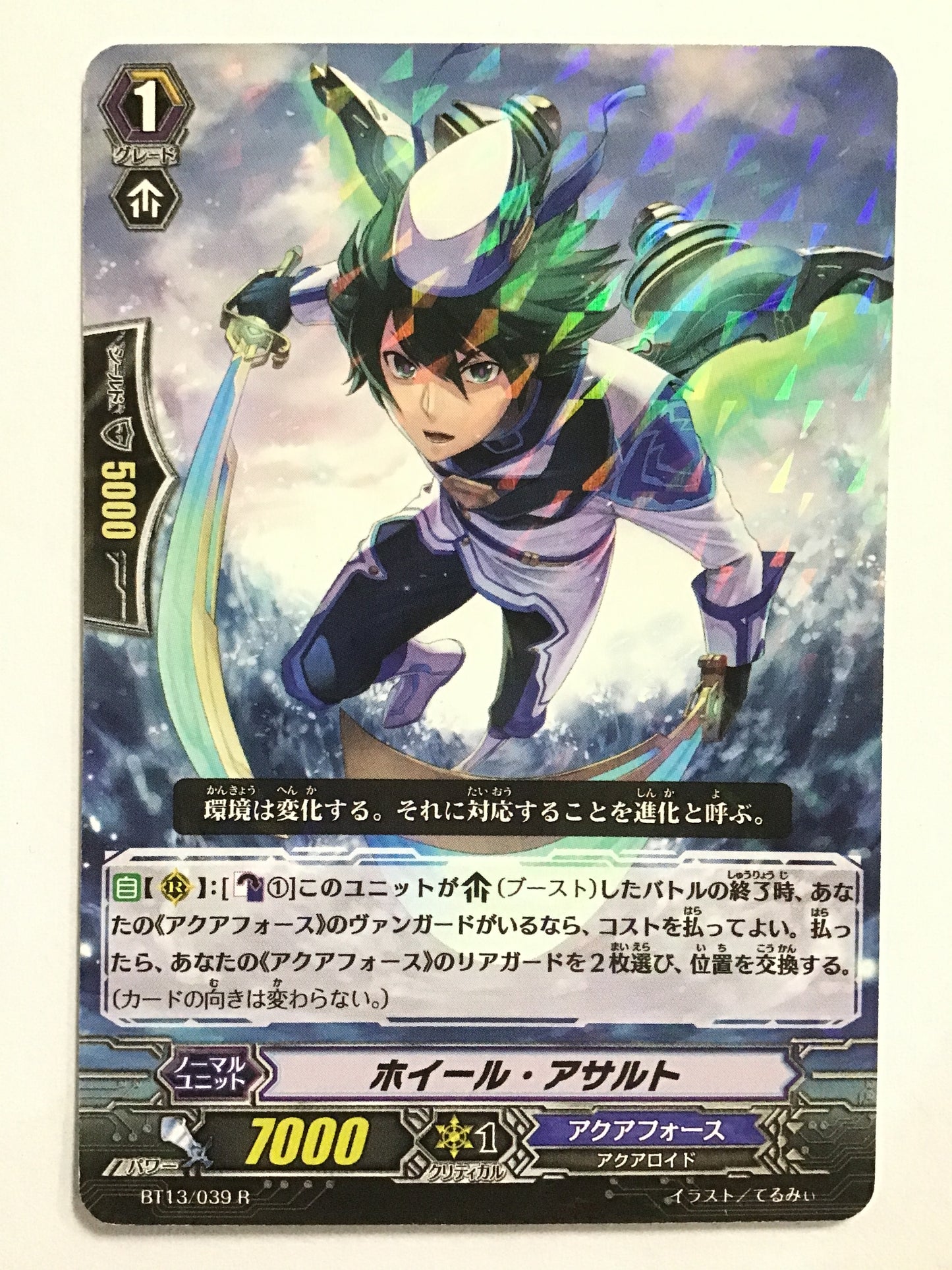 [JP] Wheel Assault/Wheel Assault/Wheel Assault - BT13/039/R