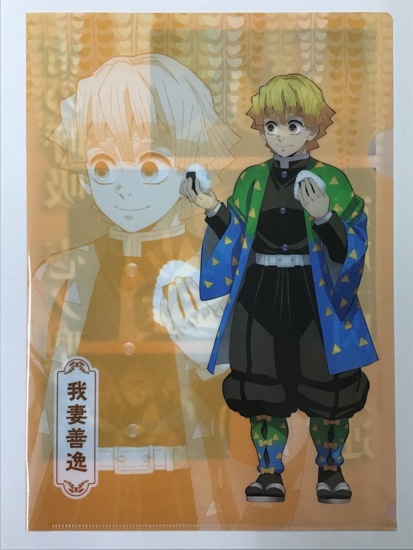 Demon Slayer x FamilyMart: A break with Tanjiro and friends at FamilyMart - Original clear file: Zenitsu Agatsuma