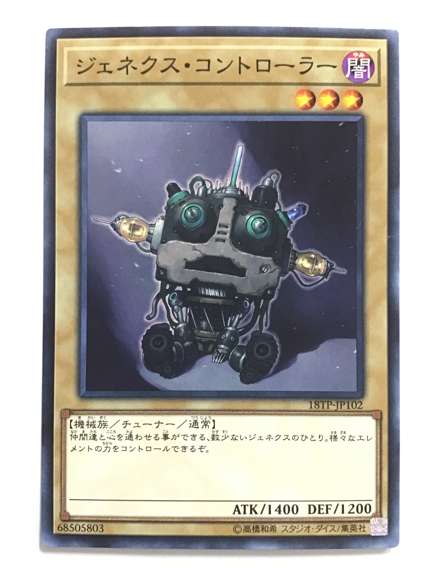 [JP] ジェネクス・コントローラー/ジェネクスコントローラー/ｼﾞｪﾈｸｽｺﾝﾄﾛｰﾗｰ - 18TP-JP102 /N