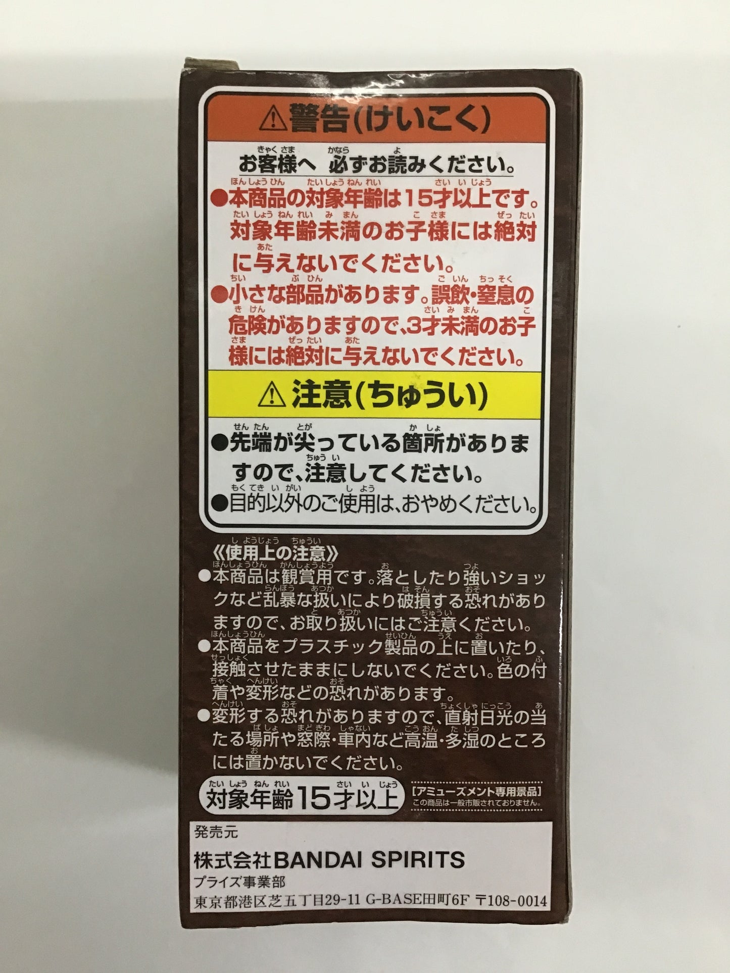 ワンピース ワールドコレクタブルフィギュア -ワノ国回想編2- 十一 バギー