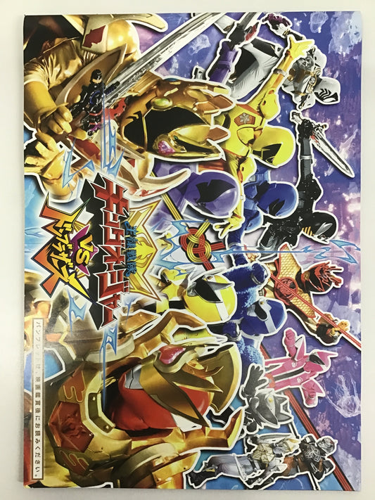 王様戦隊キングオージャVSドンブラザーズ 王様戦隊キングオージャVSキョウリュウジャー パンフレット