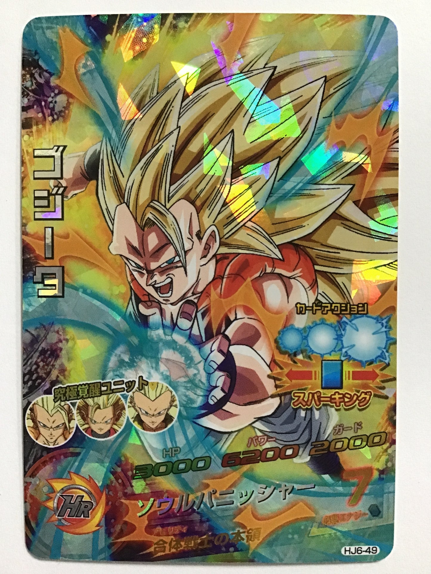 [JP] ゴジータ/ゴジータ/ｺﾞｼﾞｰﾀ - HJ6-49/SR