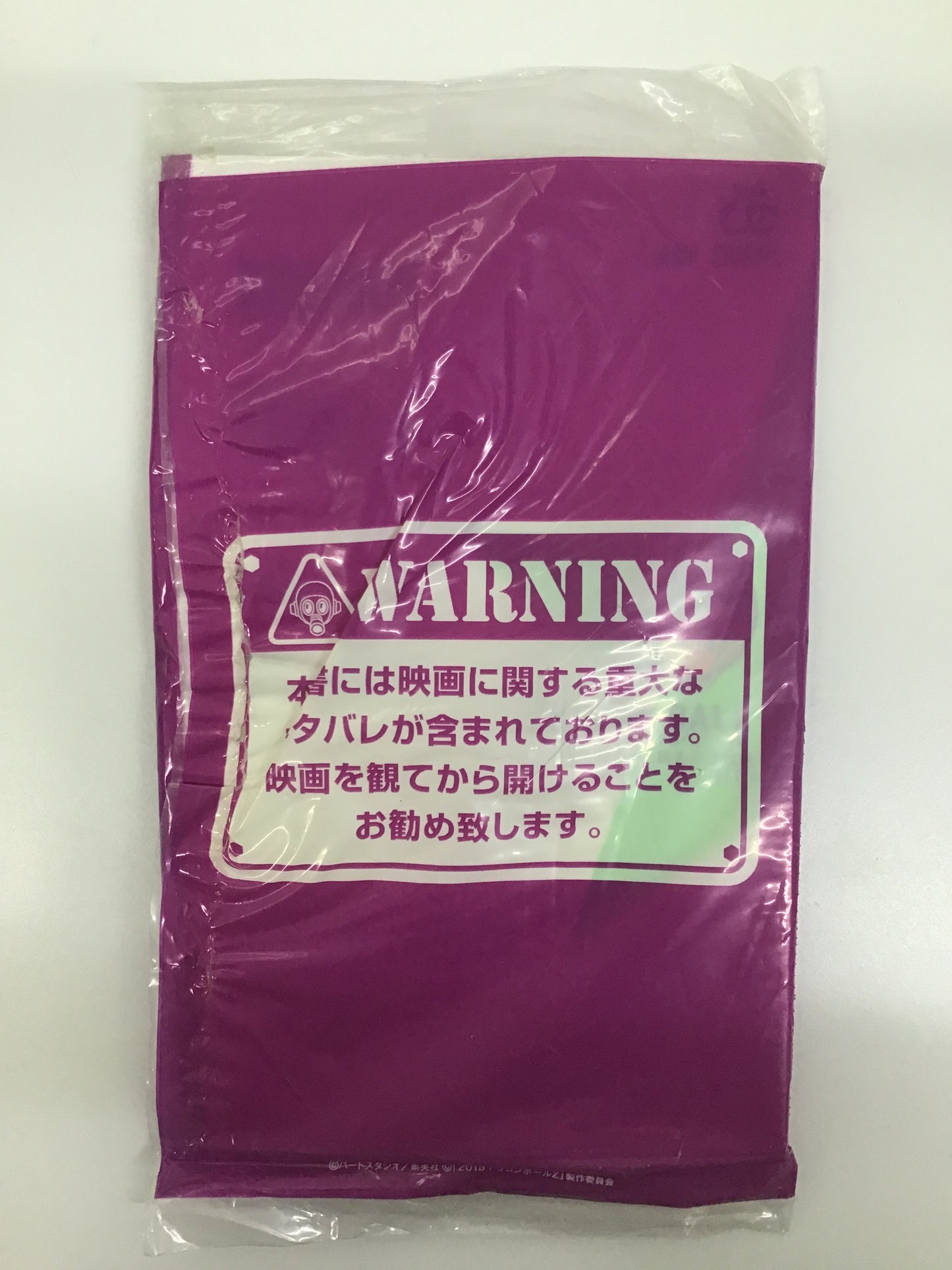 ドラゴンボールZ 復活の「F」鳥山明描き下ろし JC最“神”刊 ドラゴンボール巻「F」