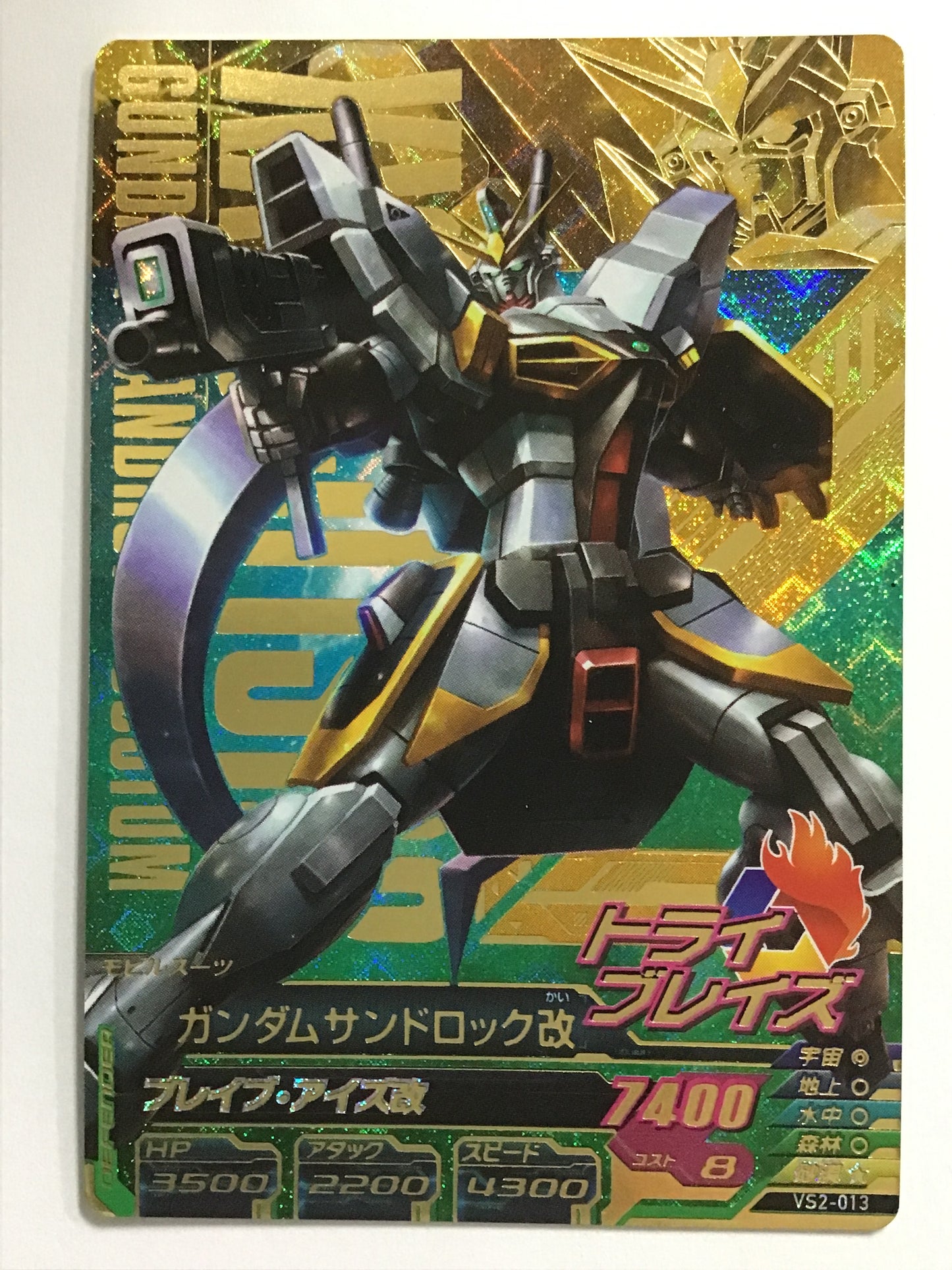 [JP] Gundam Sandrock Kai/Gundam Sandrock Kai/P - VS2-013/VS, VS2 bullet