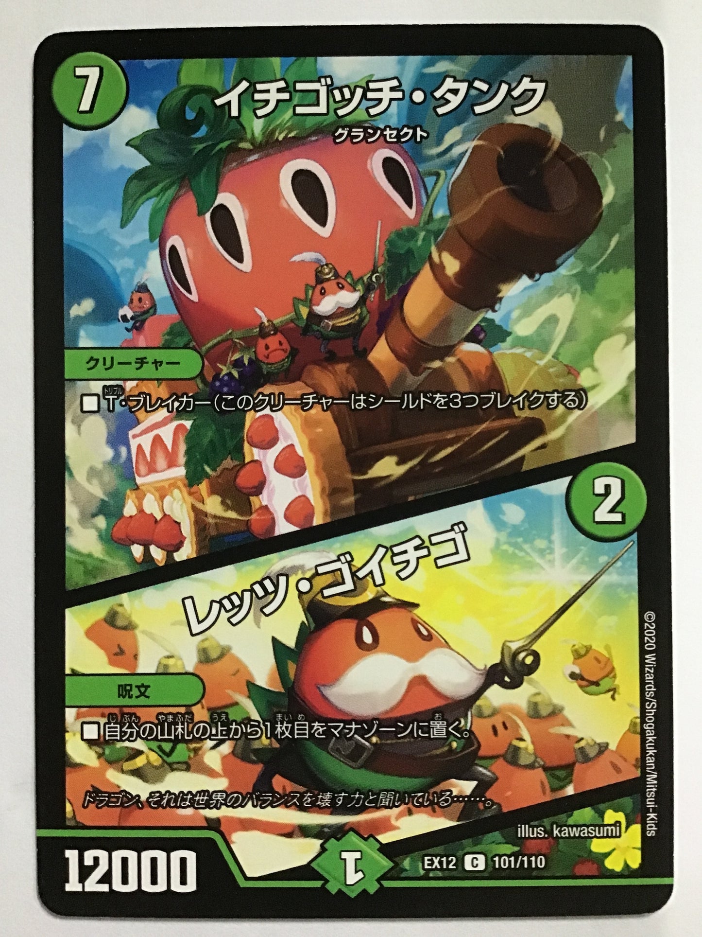 [JP] イチゴッチ・タンク (+) レッツ・ゴイチゴ/イチゴッチタンクレッツゴイチゴ/ｲﾁｺﾞｯﾁﾀﾝｸﾚｯﾂｺﾞｲﾁｺﾞ - EX12 101/110/C