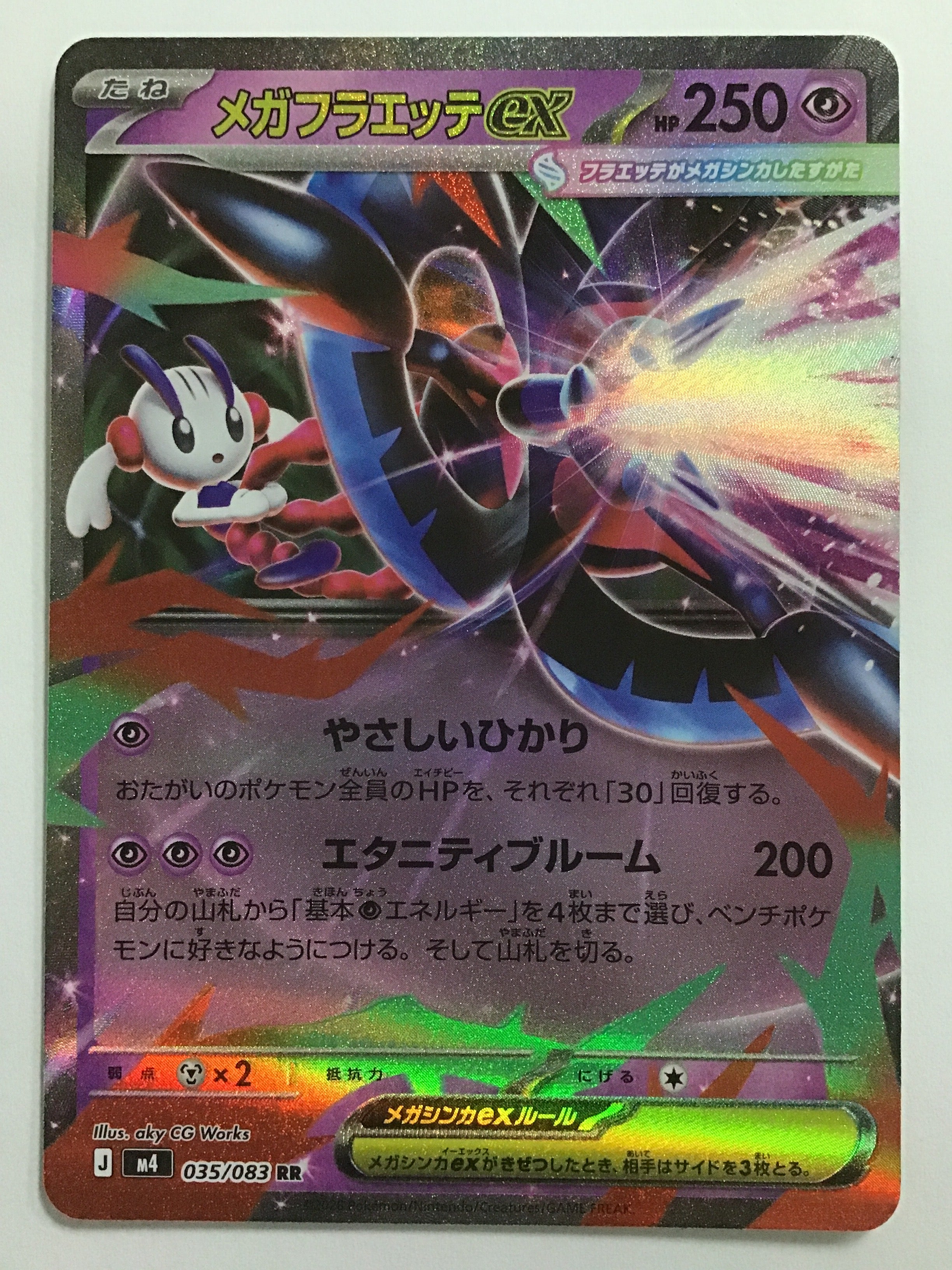 ポケモンカードゲーム [JP] メガフラエッテex/メガフラエッテイー
