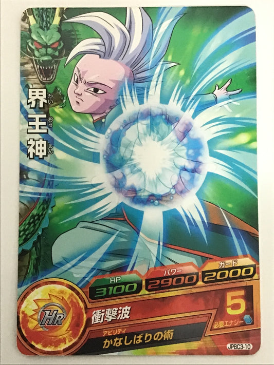 [JP] 界王神/カイオウシン/ｶｲｵｳｼﾝ - JPBC3-10/PR