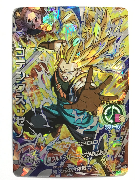 [JP] ゴテンクス：ゼノ/ゴテンクスゼノ/ｺﾞﾃﾝｸｽｾﾞﾉ - HGD7-SEC/SEC