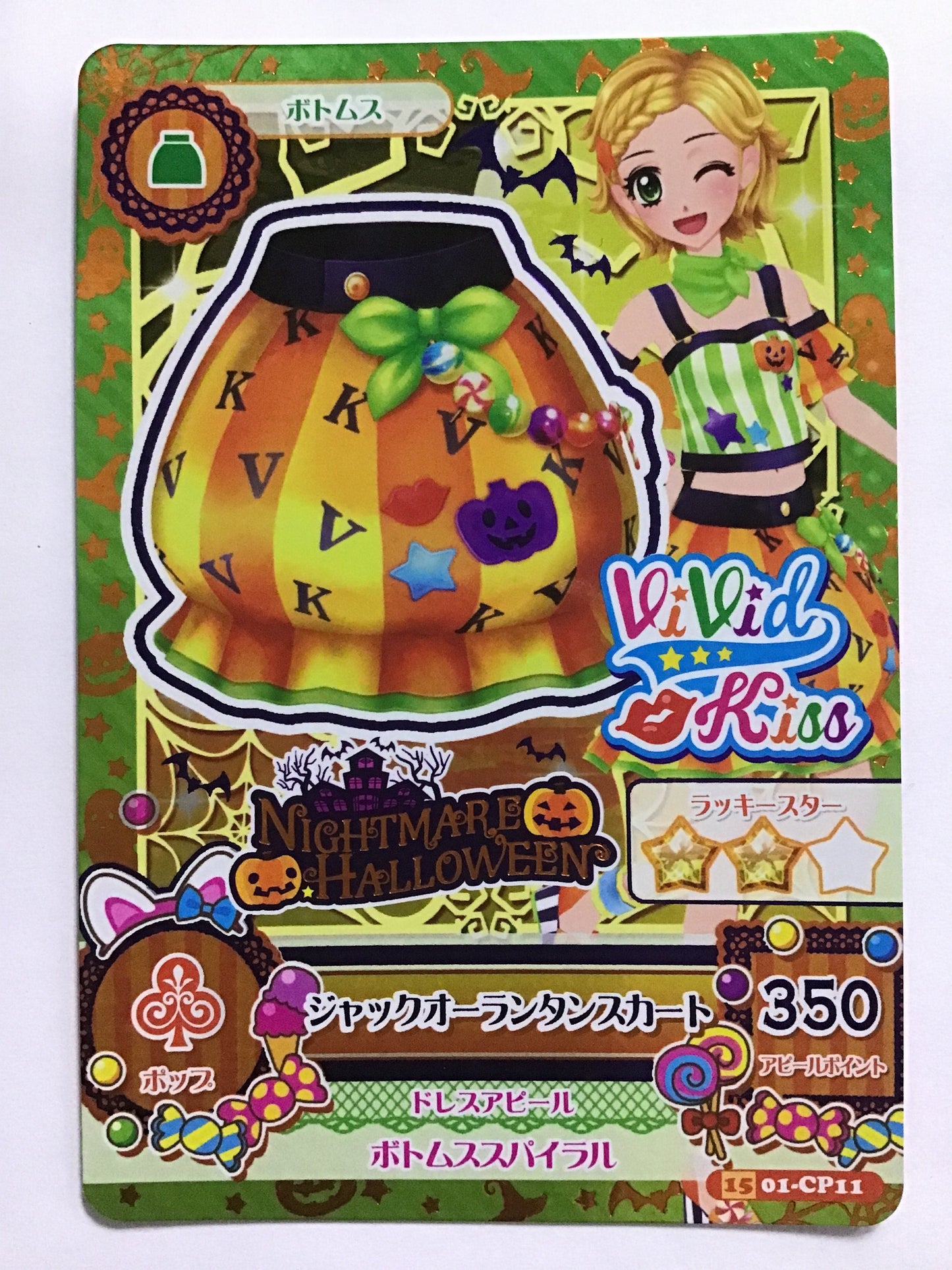 [JP] ジャックオーランタンスカート/ジャックオーランタンスカート/ｼﾞｬｯｸｵｰﾗﾝﾀﾝｽｶｰﾄ - 1501-CP11/CP