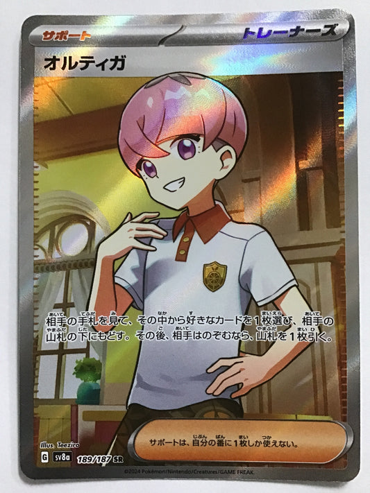 [JP] オルティガ/オルティガ/ｵﾙﾃｨｶﾞ - SV8a 189/187/SR