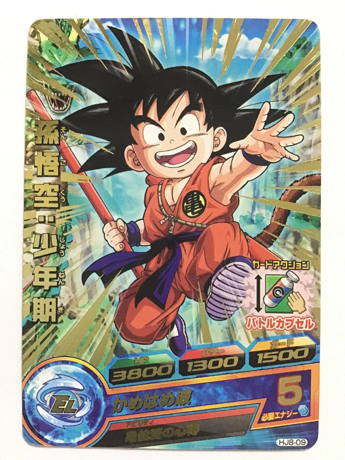 [JP] Son Goku: Boyhood