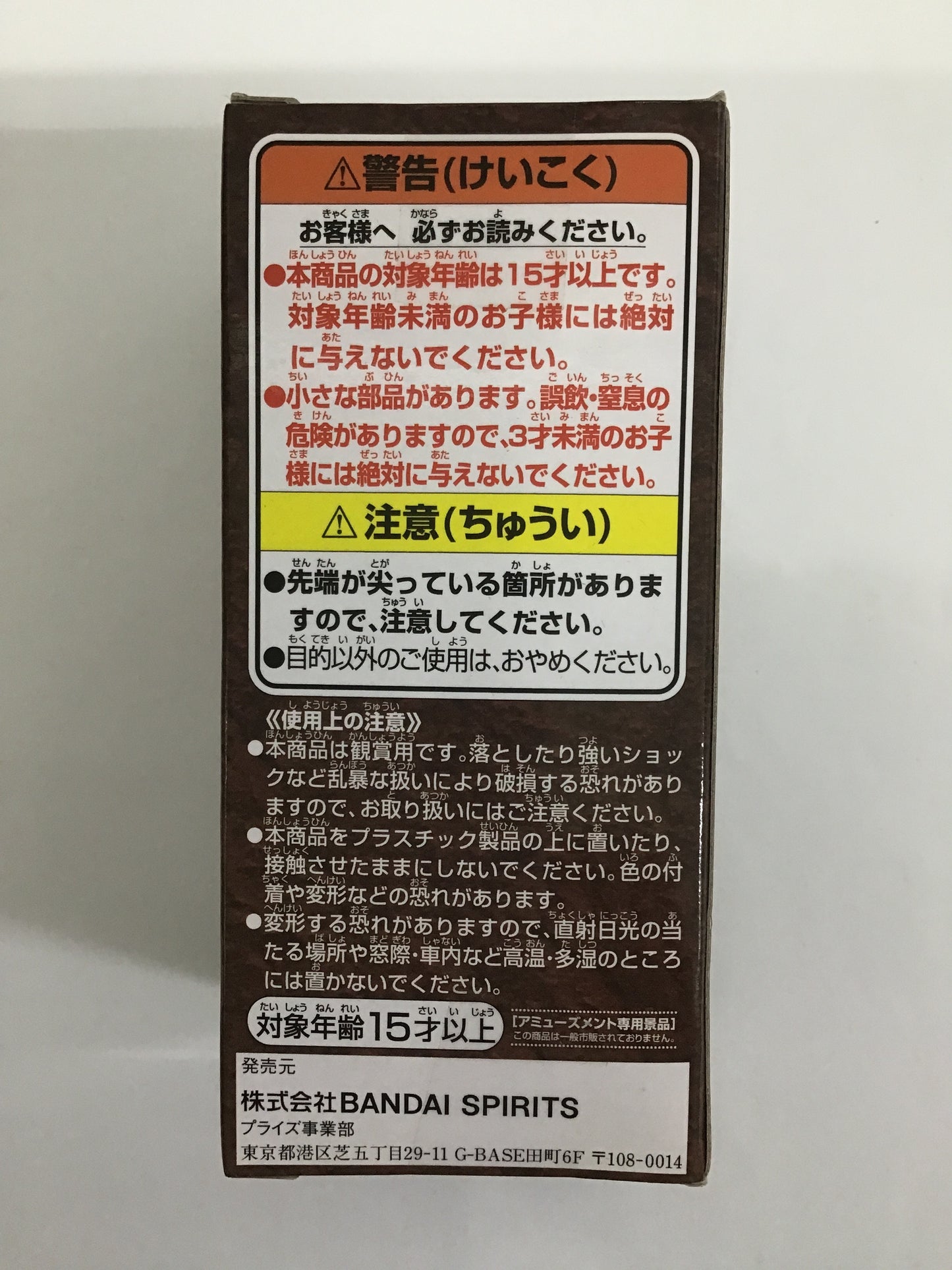 ワンピース ワールドコレクタブルフィギュア -ワノ国回想編2- 九 クロッカス