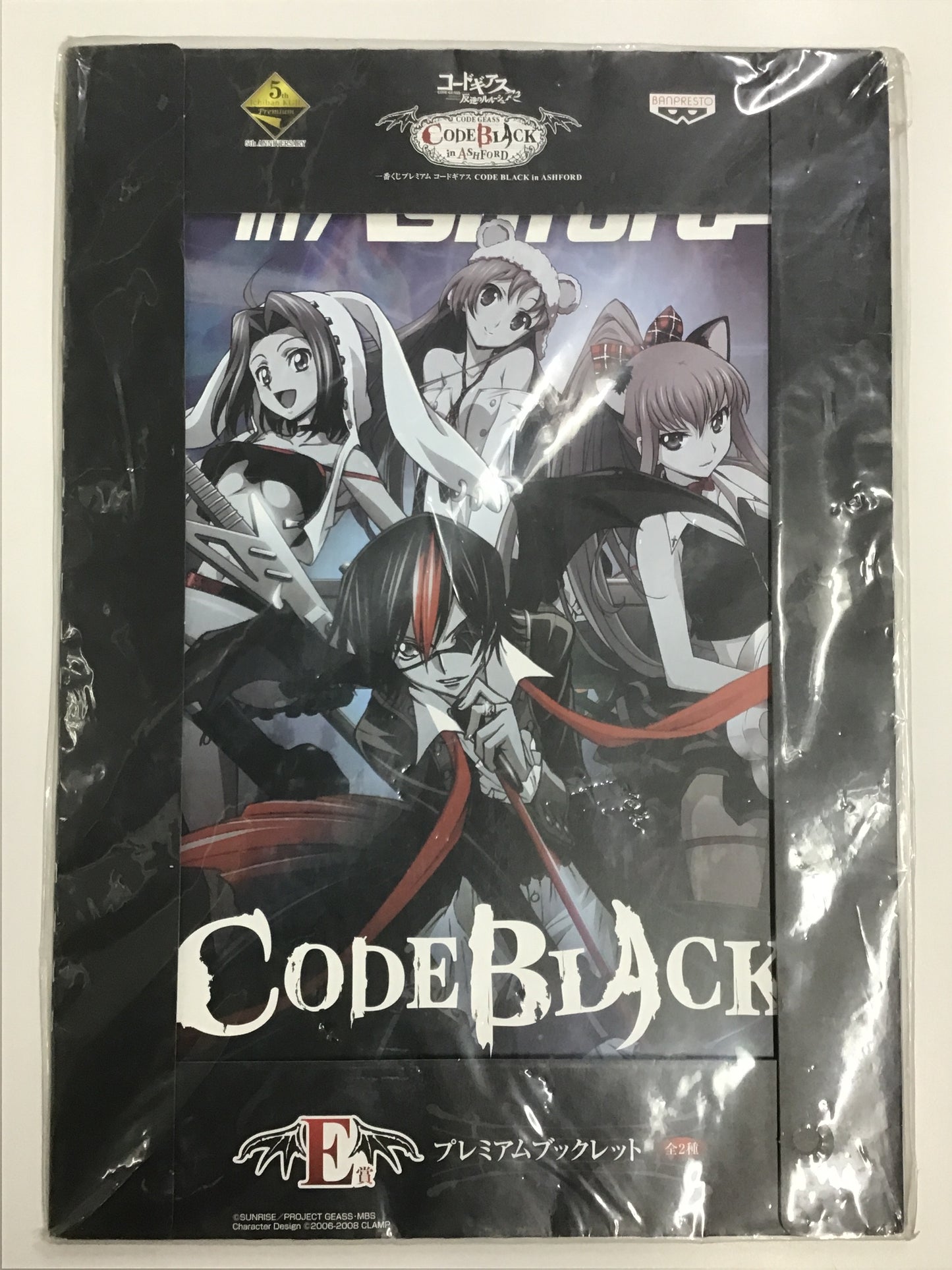 一番くじ コードギアス CODE BLACK in ASHFORD E賞 プレミアムブックレット