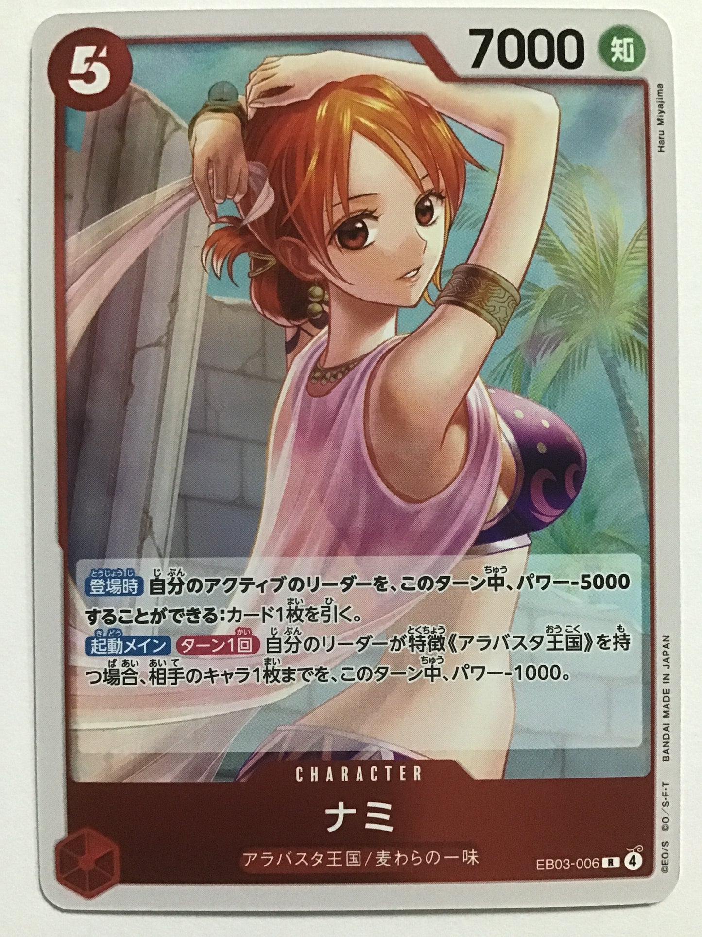 [EN] Nami/Nami/Nami - EB03-006/R