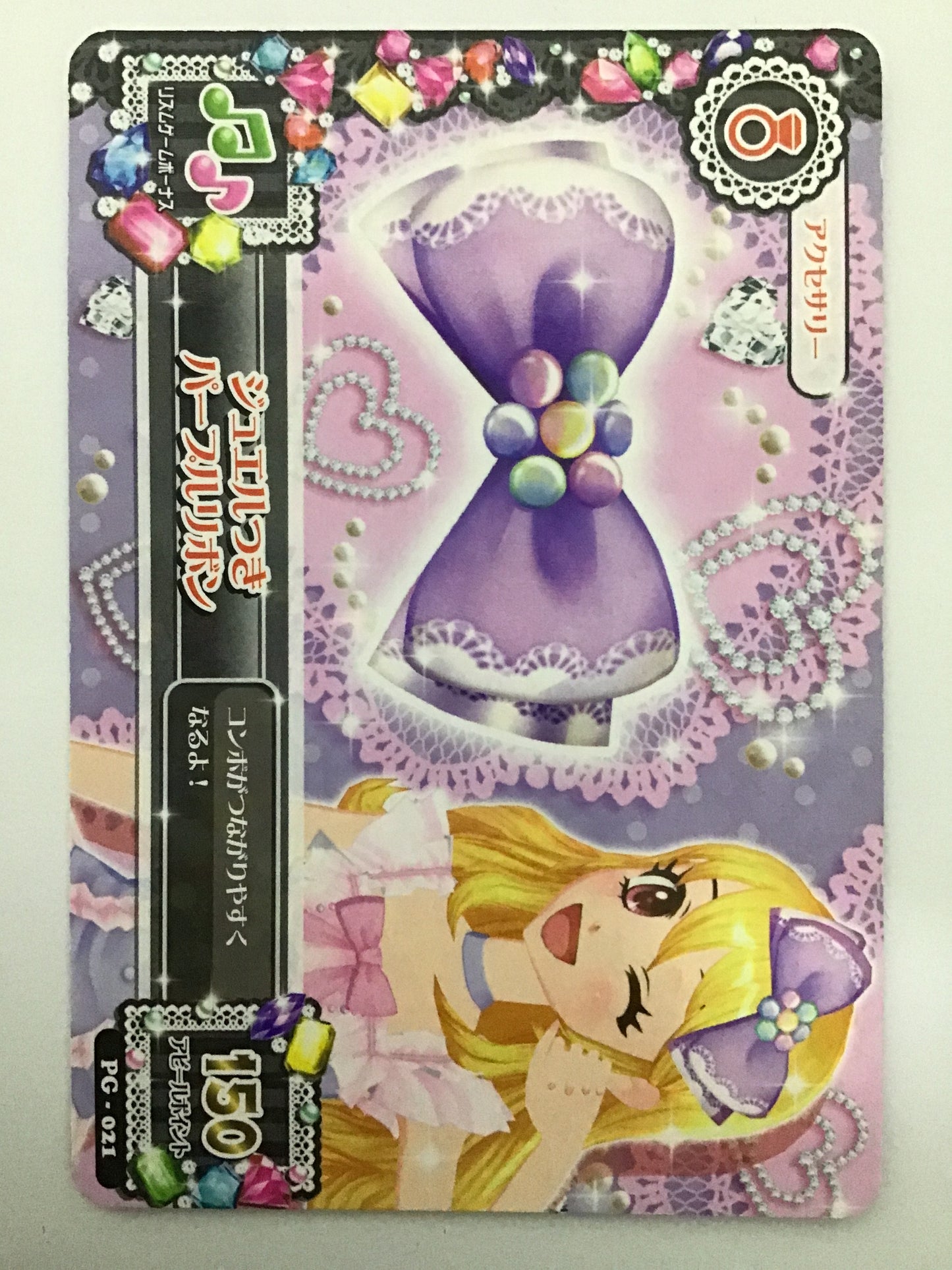 [EN] Purple Ribbon with Jewel/Purple Ribbon with Jewel/Purple Ribbon with Jewel - PG-021/