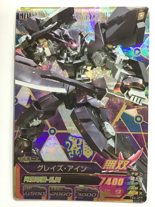 [JP] グレイズ・アイン/グレイズ・アイン/SEC - TK4-077/TK,鉄血の4弾