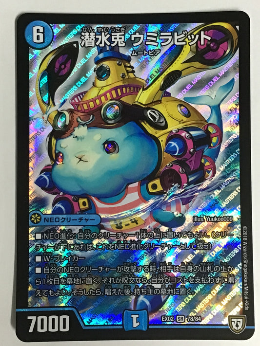 [JP] Diving Rabbit Sea Rabbit/Sense Sea Rabbit/Sense Sea Rabbit - EX02 78/84/