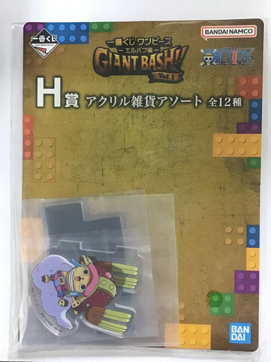 一番くじ ワンピース -エルバフ編- GIANT BASH!! Vol.1 H賞 アクリル雑貨アソート チョッパー