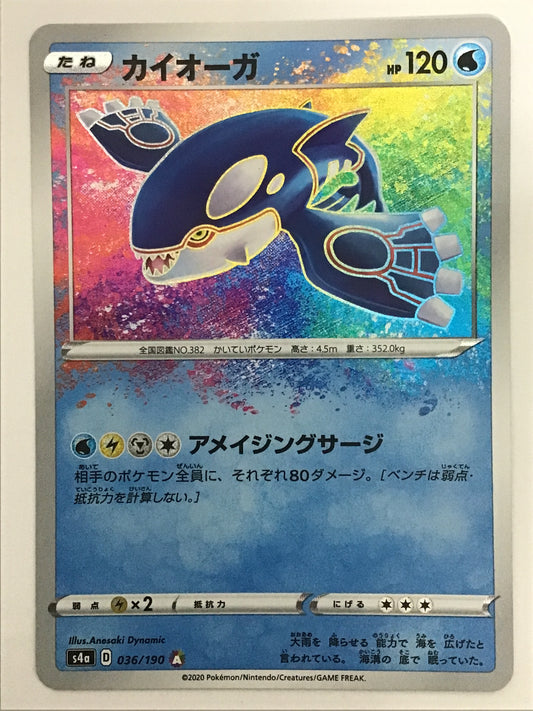[JP] Kyogre/Kyogre/Kyogre - s4a 036/190 /None