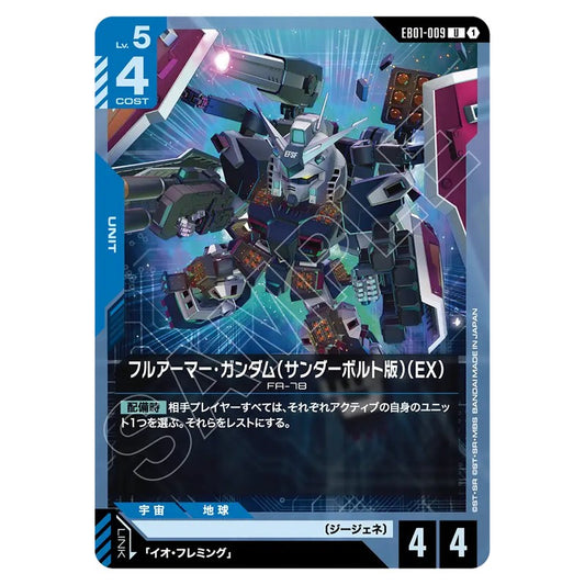EB01-009｜フルアーマー・ガンダム(サンダーボルト版）｜gundam-gcg.com
