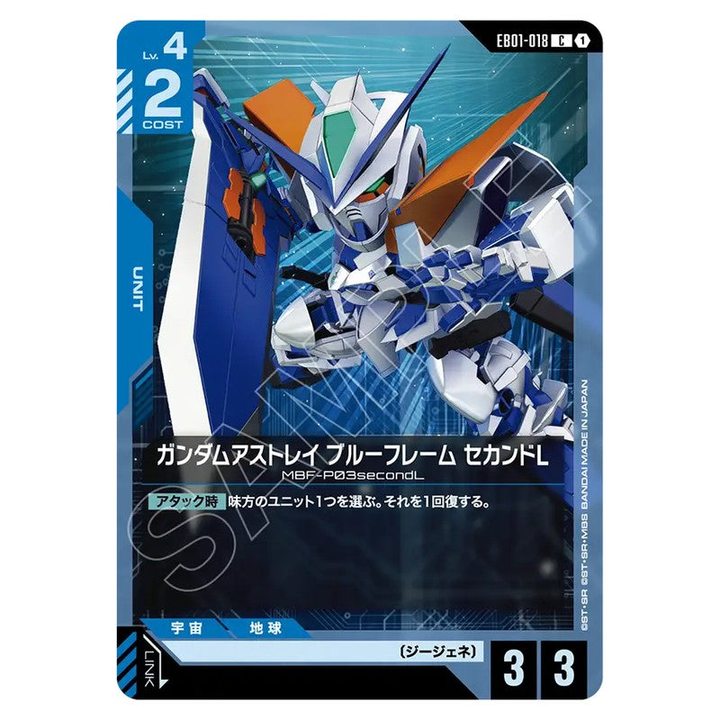 EB01-018｜ガンダムアストレイ ブルーフレーム セカンドL｜gundam-gcg.com
