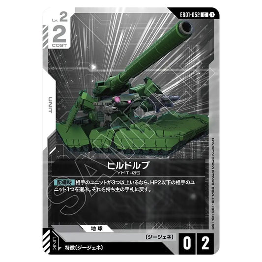 EB01-052｜ヒルドルブ｜gundam-gcg.com