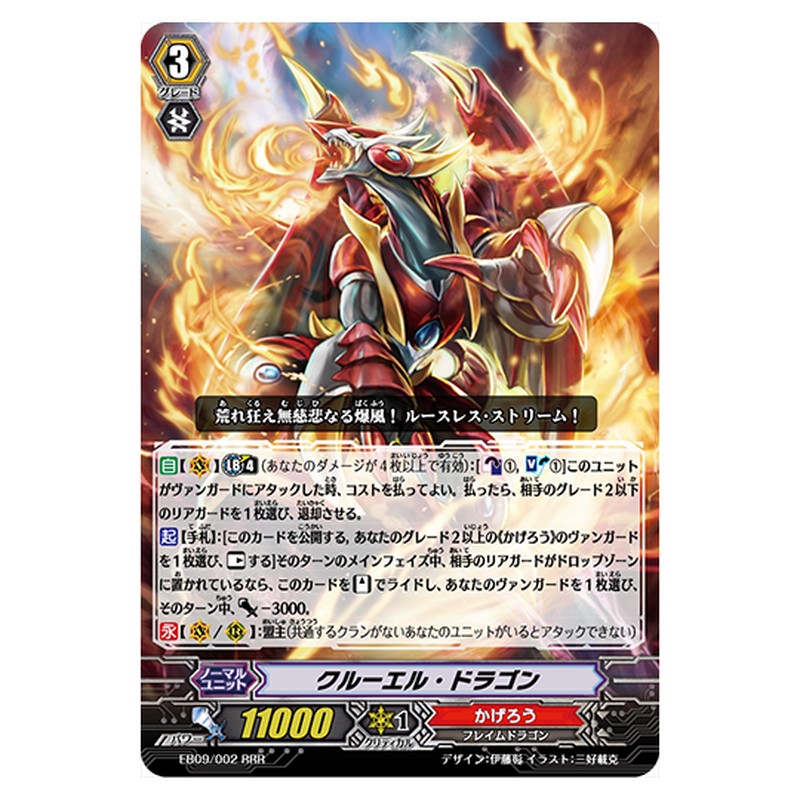 EB09/002