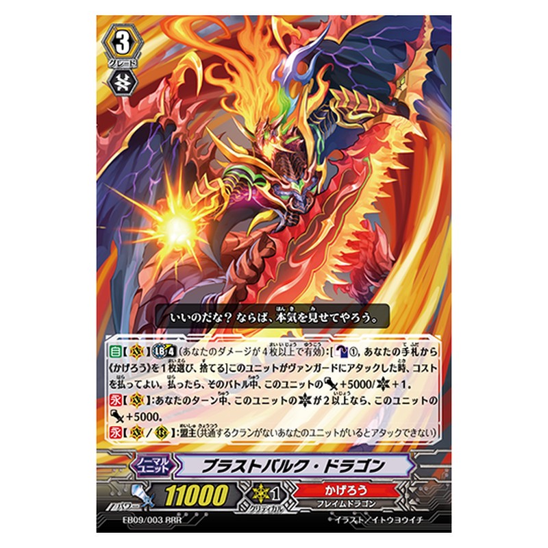 EB09/003