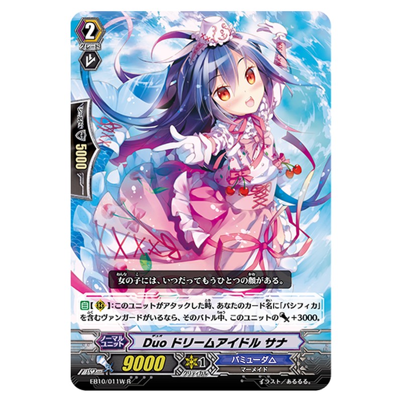 EB10/011W｜Duo ドリームアイドル サナ｜cf-vanguard.com