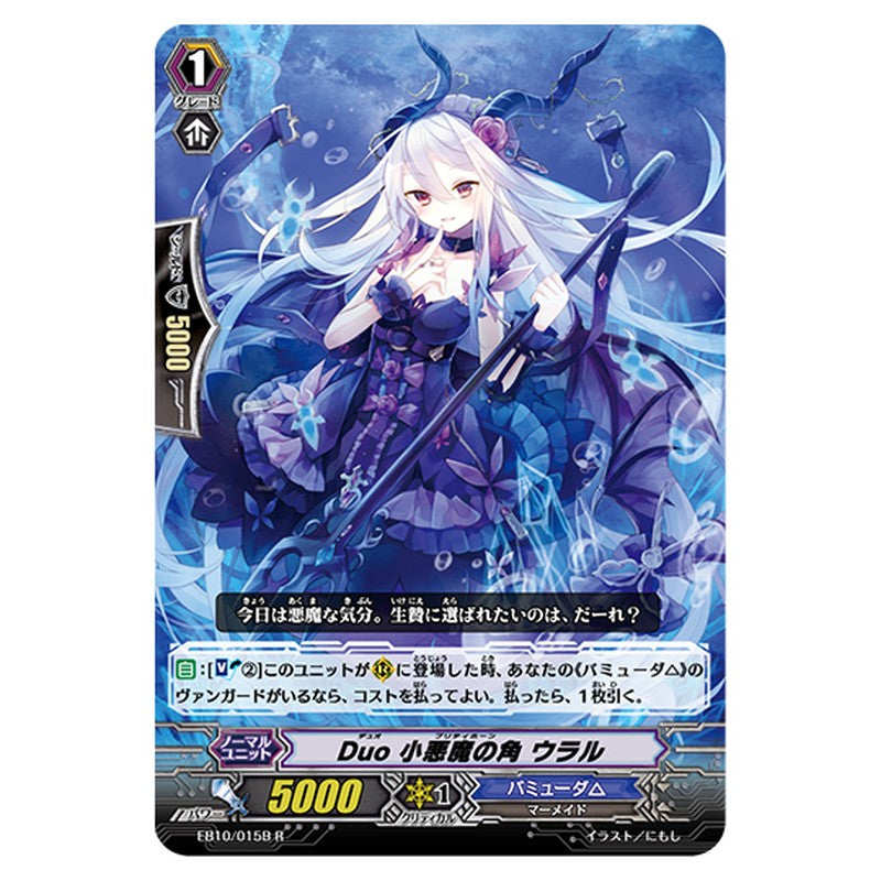 EB10/015B｜Duo 小悪魔の角 ウラル｜cf-vanguard.com
