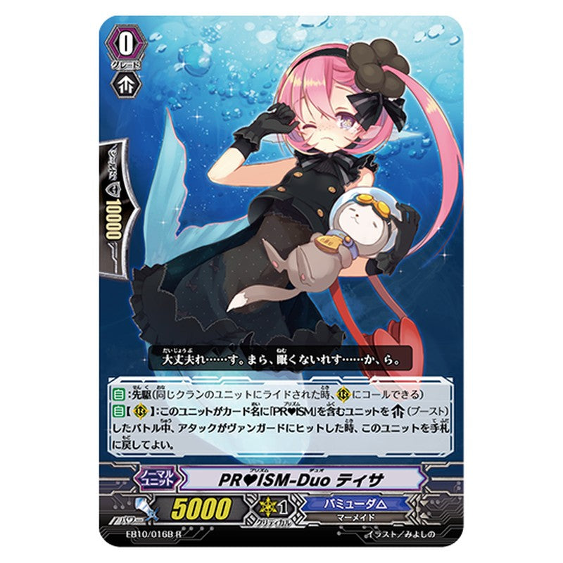 EB10/016B｜PRISM-Duo ティサ｜cf-vanguard.com