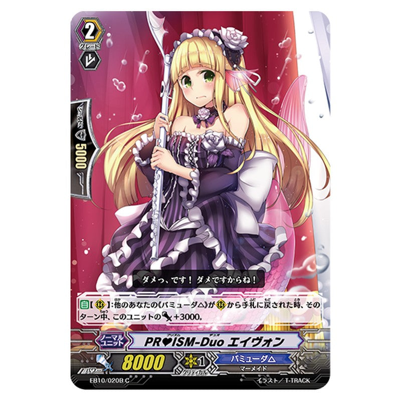 EB10/020B｜PRISM-Duo エイヴォン｜cf-vanguard.com