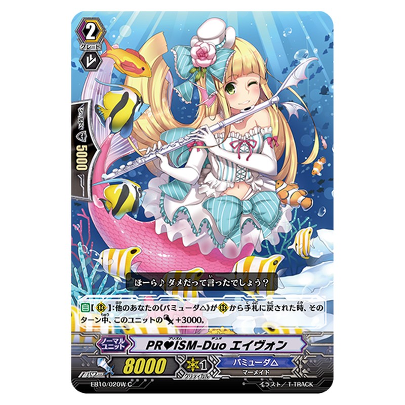 EB10/020W｜PRISM-Duo エイヴォン｜cf-vanguard.com