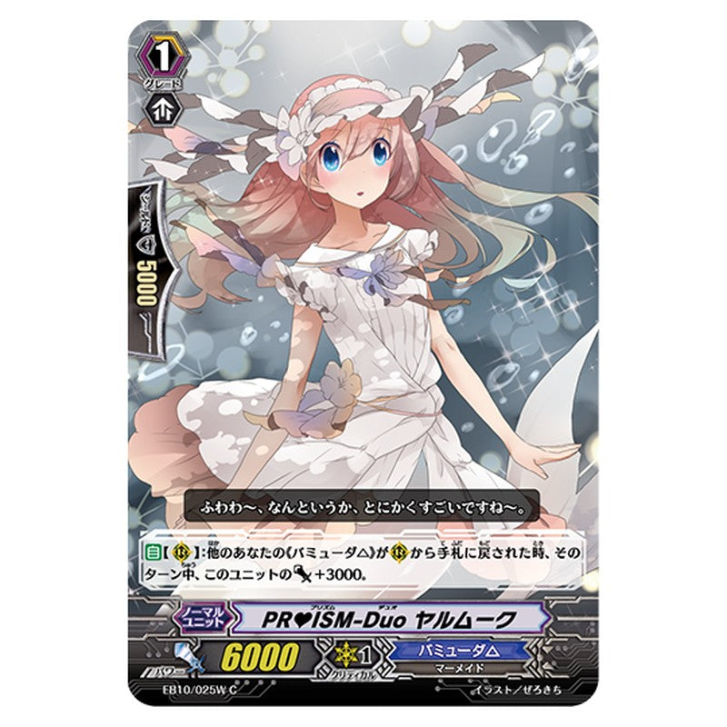 EB10/025W｜PRISM-Duo ヤルムーク｜cf-vanguard.com
