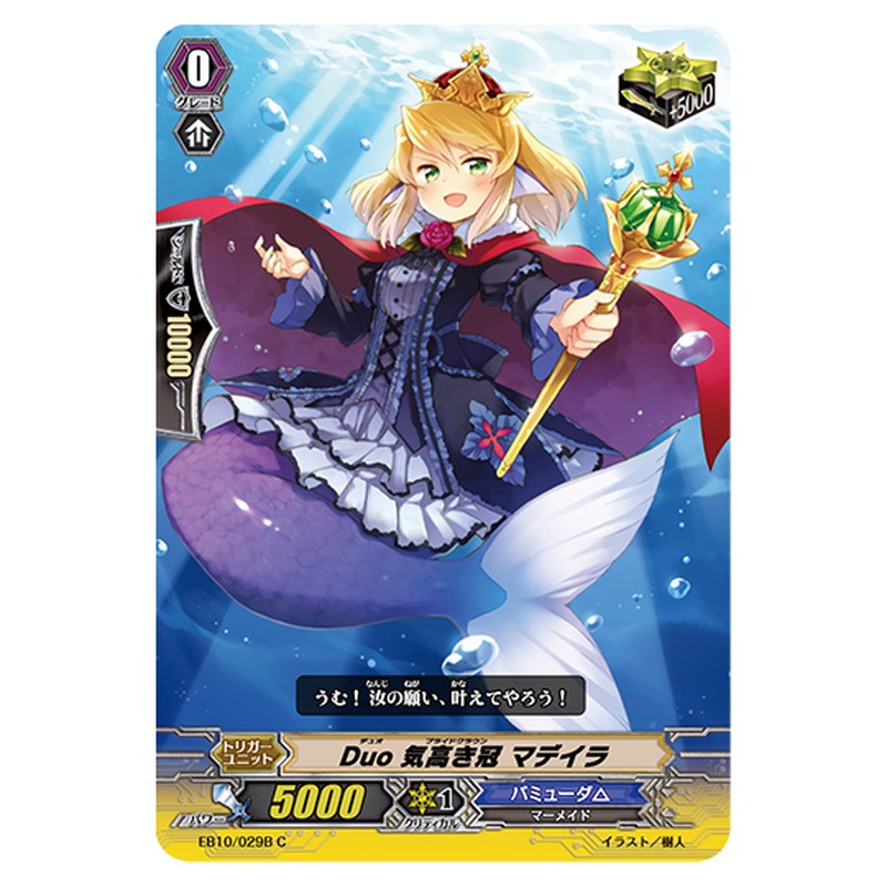 EB10/029B｜Duo 気高き冠 マデイラ｜cf-vanguard.com