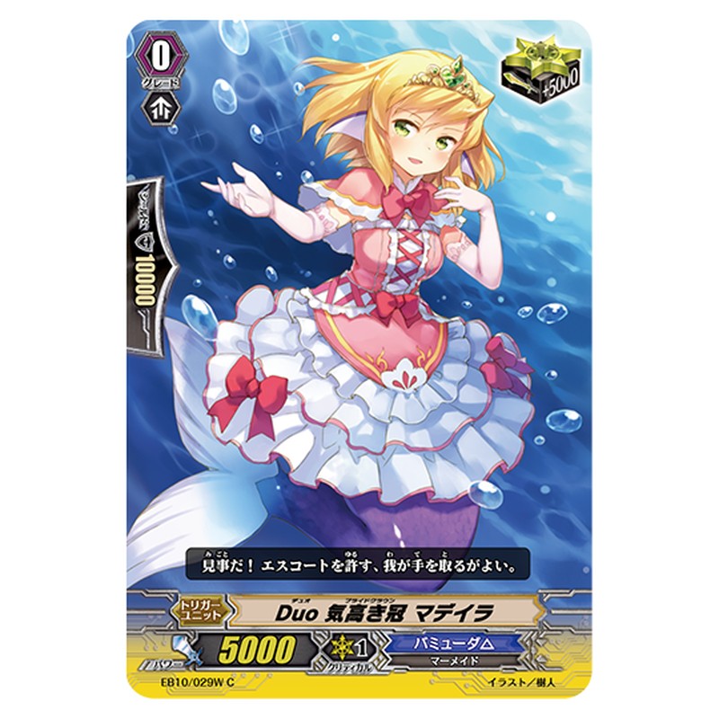 EB10/029W｜Duo 気高き冠 マデイラ｜cf-vanguard.com