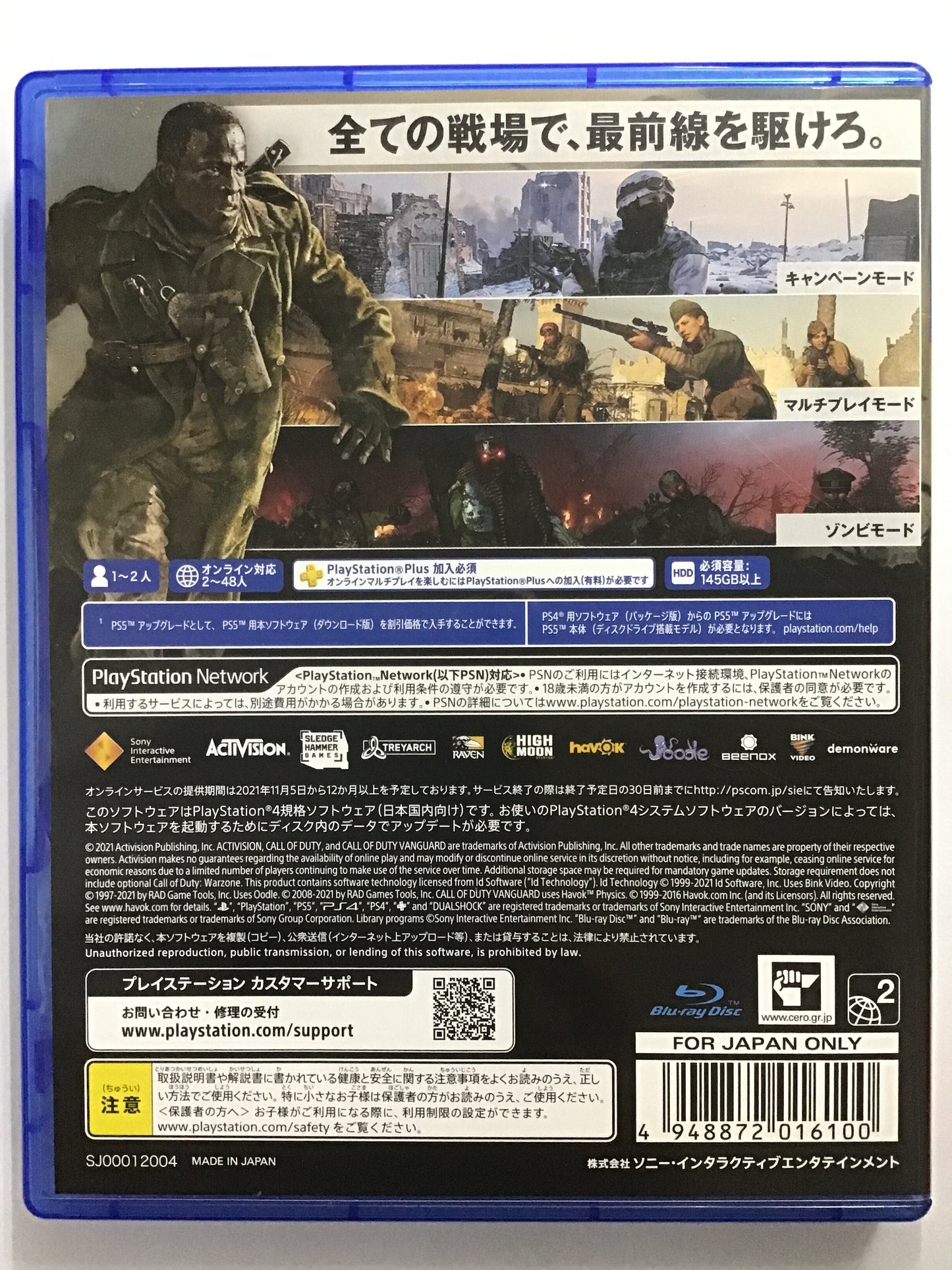 [EN] Call of Duty Vanguard /CALL OF DUTY VANGUARD/- [PS4]511