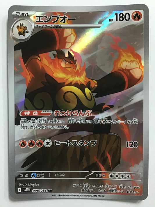 [JP] エンブオー/エンブオー/ｴﾝﾌﾞｵｰ - SV11W 098/086/AR