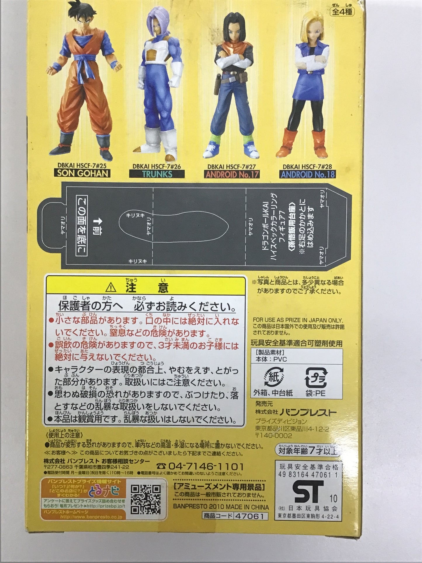 プライズ ドラゴンボール改 超彩色 ハイスペック カラーリングフィギュア7 孫悟飯