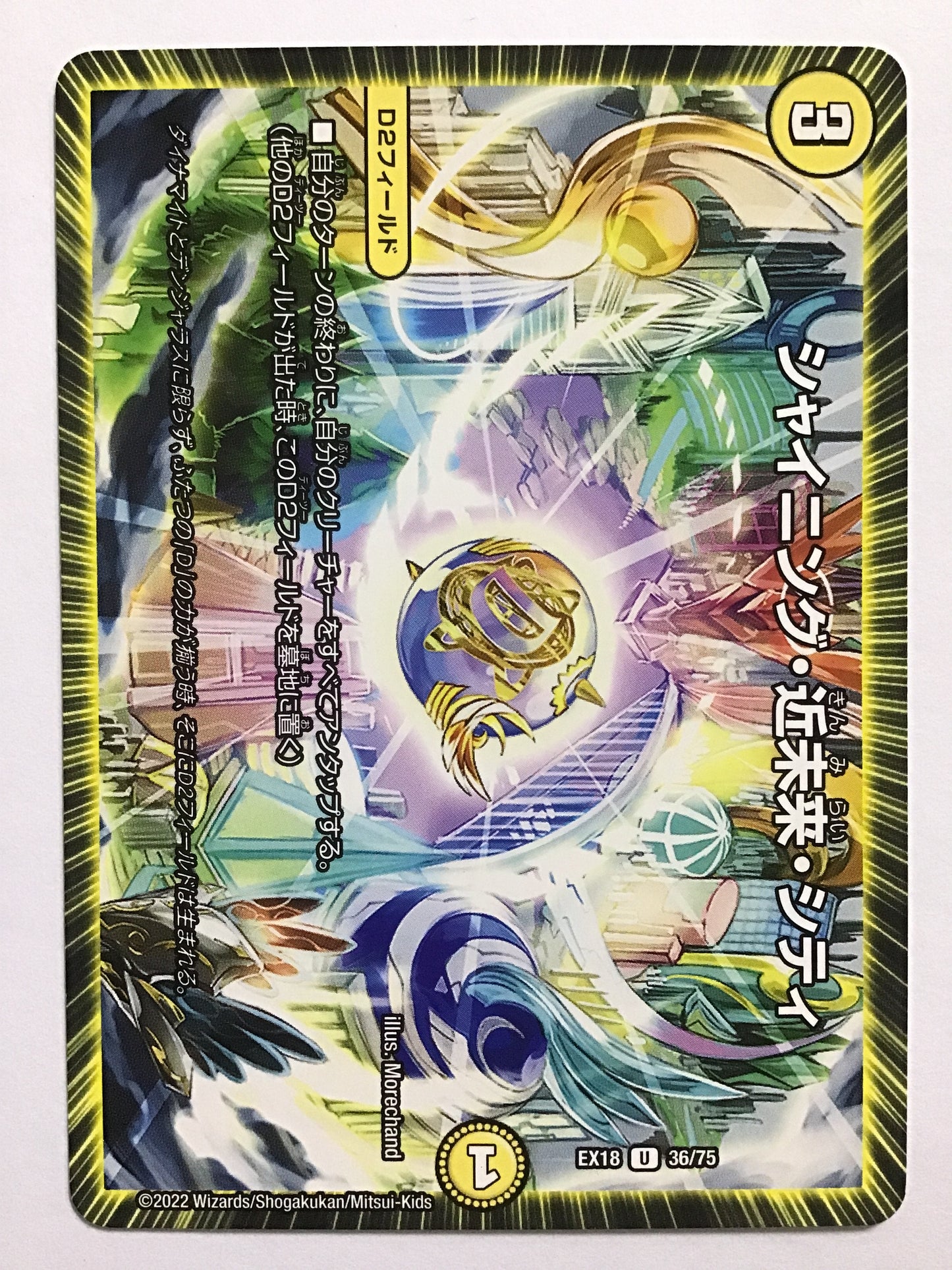 [JP] シャイニング・近未来・シティ/シャイニングキンミライシティ/ｼｬｲﾆﾝｸﾞｷﾝﾐﾗｲｼﾃｨ - EX18 36/75/U