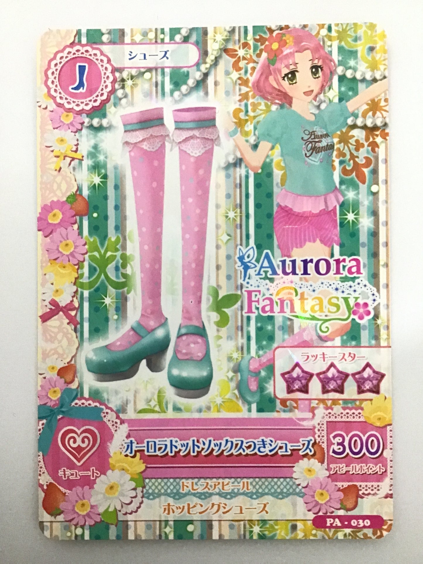 [JP] オーロラドットソックスつきシューズ/オーロラドットソックスツキシュー/ｵｰﾛﾗﾄﾞｯﾄｿｯｸｽﾂｷｼｭ - PA-030/