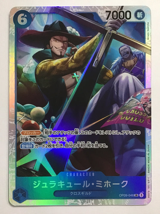 [JP] ジュラキュール・ミホーク/ジュラキュールミホーク/ｼﾞｭﾗｷｭｰﾙﾐﾎｰｸ - OP09-048/SR