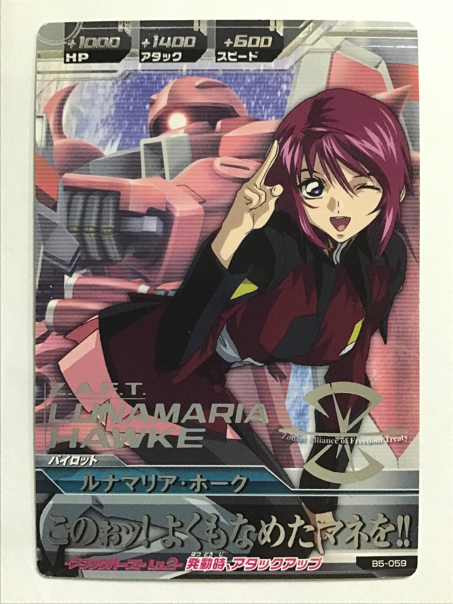 [JP] Lunamaria Hawk/Lunamaria Hawk/R - B5-059/BMS, Build MS5 bullet
